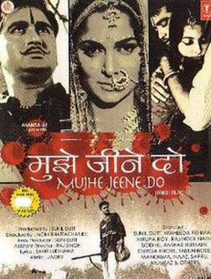 Mujhe Jeene Do - Indian DVD movie cover (thumbnail)