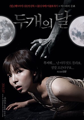Two Moons - South Korean Movie Poster (thumbnail)