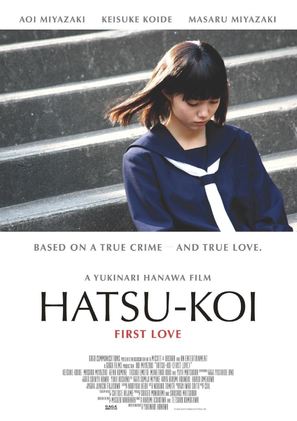 Hatsukoi - Movie Poster (thumbnail)