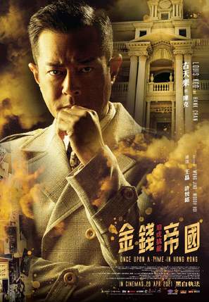 Chui foo chun lung - Malaysian Movie Poster (thumbnail)