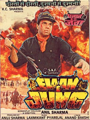 Elaan-E-Jung - Indian Movie Poster (thumbnail)