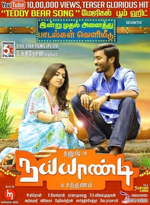 Naiyaandi - Indian Movie Poster (thumbnail)