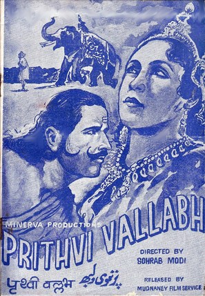 Prithvi Vallabh - Indian Movie Poster (thumbnail)