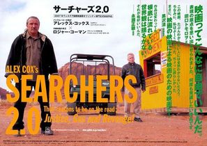 Searchers 2.0 - Japanese Movie Poster (thumbnail)