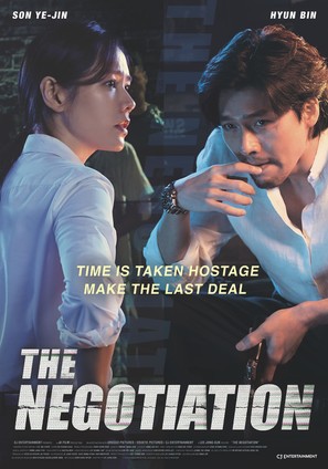 Negotiation - South Korean Movie Poster (thumbnail)
