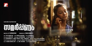 Samarpanam - Indian Movie Poster (thumbnail)