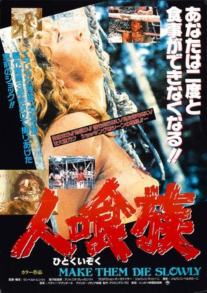 Cannibal ferox - Japanese Movie Poster (thumbnail)