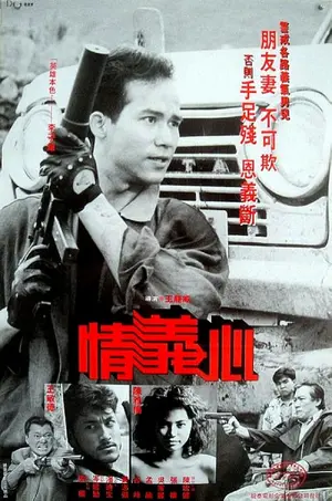 Ching yi sam Poster