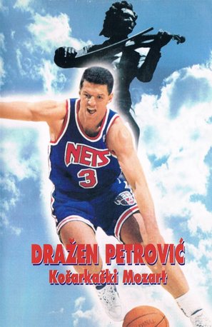 Basketball Mozart - Croatian Movie Poster (thumbnail)