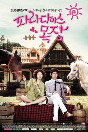 &quot;Paradise Ranch&quot; - South Korean Movie Poster (thumbnail)