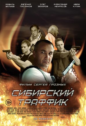 Sibirsky traffik - Russian Movie Poster (thumbnail)