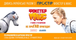 Foxter &amp; Max - Ukrainian Movie Poster (thumbnail)