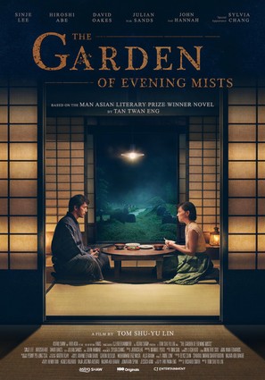 The Garden of Evening Mists - Malaysian Movie Poster (thumbnail)