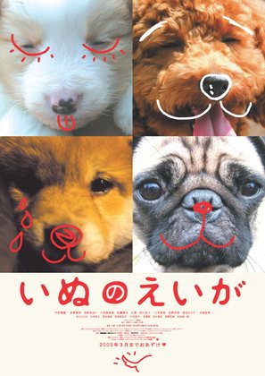 Inu no eiga - Japanese Movie Poster (thumbnail)