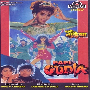 Papi Gudia - Indian Movie Cover (thumbnail)
