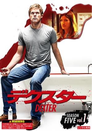 &quot;Dexter&quot; - Japanese DVD movie cover (thumbnail)