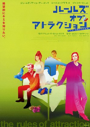 The Rules of Attraction - Japanese Movie Poster (thumbnail)