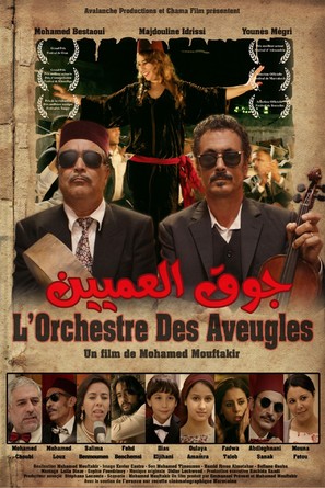 L&#039;orchestre des aveugles - French Movie Poster (thumbnail)