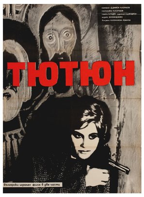 Tyutyun - Bulgarian Movie Poster (thumbnail)