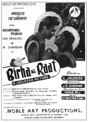 Birha Ki Raat - Indian Movie Poster (thumbnail)