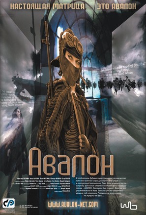 Avalon - Russian Movie Poster (thumbnail)