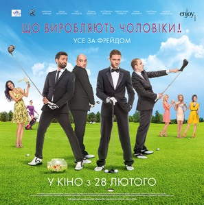 Chto tvoryat muzhchiny! - Ukrainian Movie Poster (thumbnail)