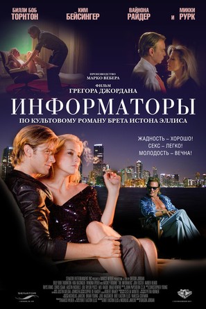 The Informers - Russian Movie Poster (thumbnail)