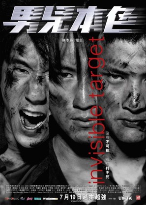 Nam yee boon sik - Hong Kong Movie Poster (thumbnail)