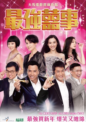 Ji keung hei si 2011 - Chinese Movie Poster (thumbnail)
