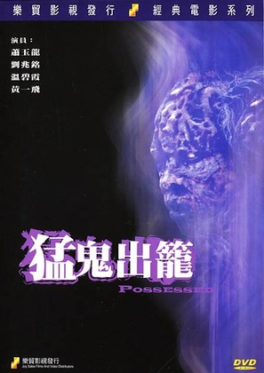 Meng gui chu long - Hong Kong Movie Cover (thumbnail)