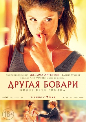 Gemma Bovery - Russian Movie Poster (thumbnail)