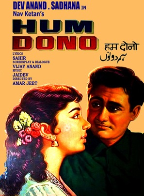 Hum Dono - Indian Movie Poster (thumbnail)