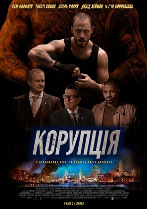 The Corrupted - Ukrainian Movie Poster (thumbnail)