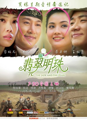 Fei tsui ming chu - Chinese Movie Poster (thumbnail)