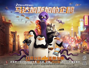 Penguins of Madagascar - Chinese Movie Poster (thumbnail)