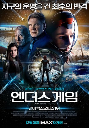 Ender&#039;s Game - South Korean Movie Poster (thumbnail)