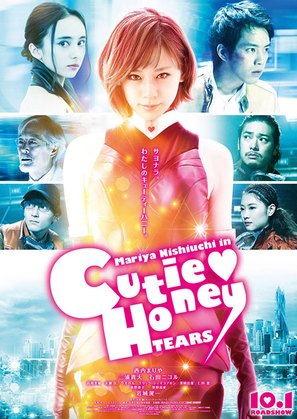 Cutey Honey: Tears - Japanese Movie Poster (thumbnail)