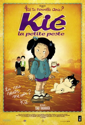 Jarinko Chie - French Movie Poster (thumbnail)
