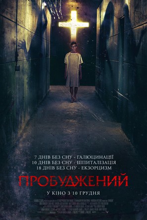 Awoken - Ukrainian Movie Poster (thumbnail)