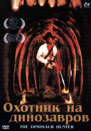 The Dinosaur Hunter - Russian DVD movie cover (thumbnail)