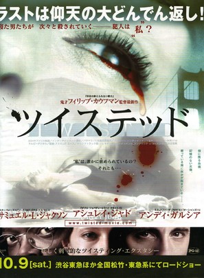 Twisted - Japanese Movie Poster (thumbnail)