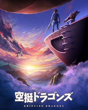 &quot;Drifting Dragons&quot; - Japanese Movie Poster (thumbnail)