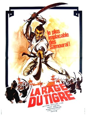 Xin du bi dao - French Movie Poster (thumbnail)