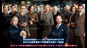 Murder on the Orient Express - Chinese Movie Poster (thumbnail)