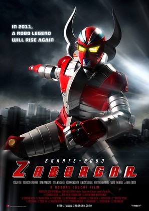 Denjin Zab&ocirc;g&acirc; - Japanese Movie Poster (thumbnail)