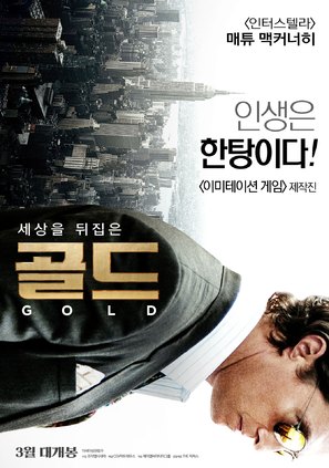 Gold - South Korean Movie Poster (thumbnail)