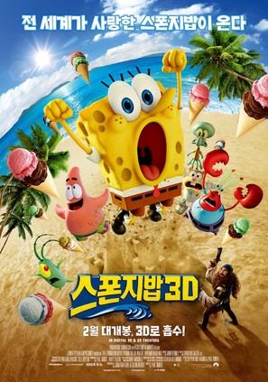 The SpongeBob Movie: Sponge Out of Water - South Korean Movie Poster (thumbnail)