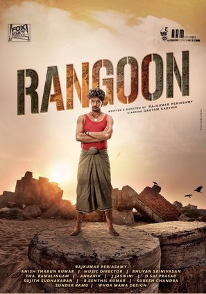 Rangoon - Indian Movie Poster (thumbnail)