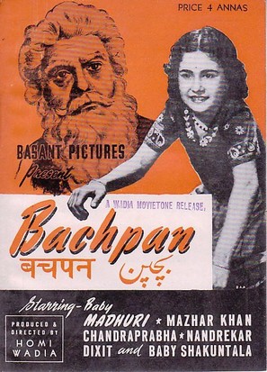 Bachpan - Indian Movie Poster (thumbnail)