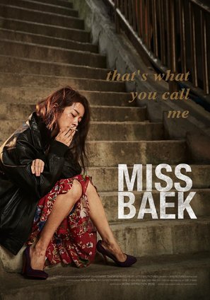 Mi-sseu-baek - South Korean Movie Poster (thumbnail)